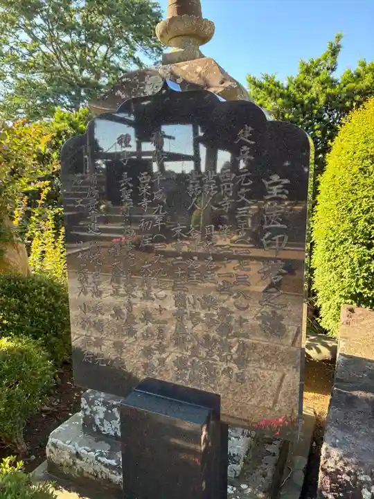西栄寺(千葉県)