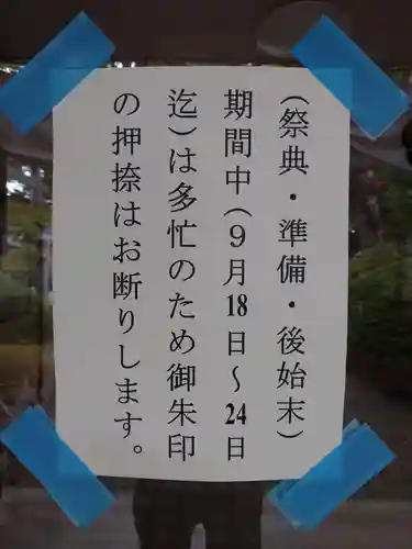 靜内神社(北海道)