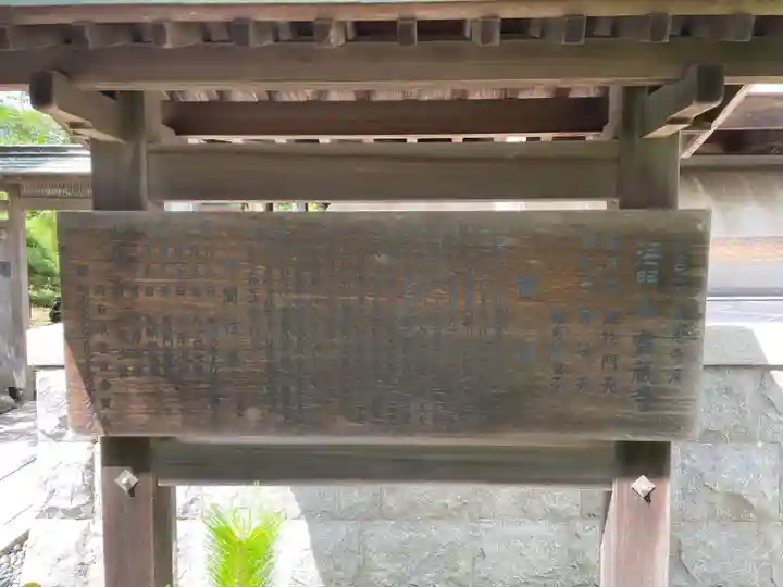 宝蔵寺(兵庫県)