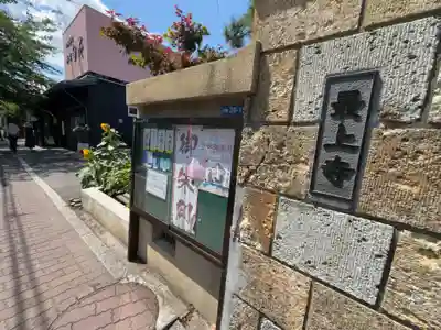 最上寺(北海道)