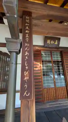 高津山 報恩院(大阪府)