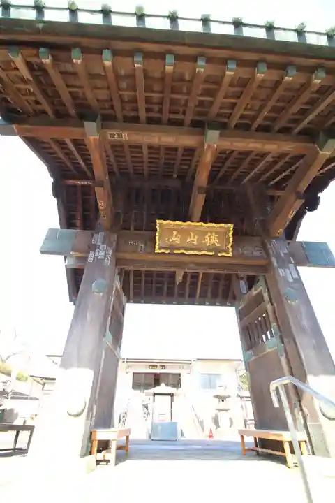 狭山山不動寺(埼玉県)