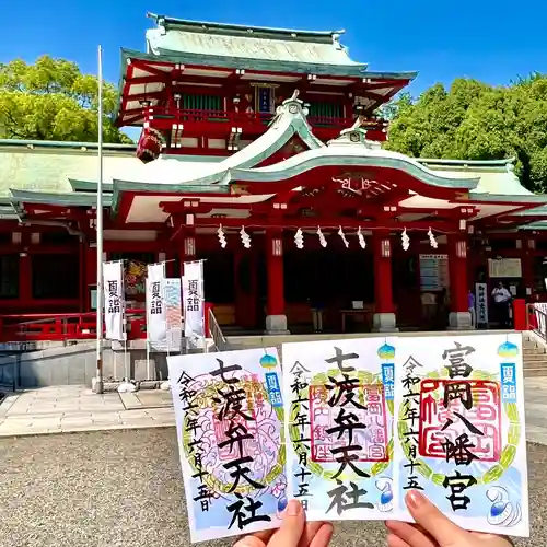 富岡八幡宮の御朱印