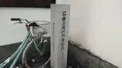 寿聖院の建物その他