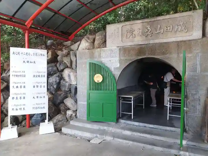 成田山大阪別院 明王院(大阪府)