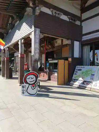舘山寺の本殿・本堂