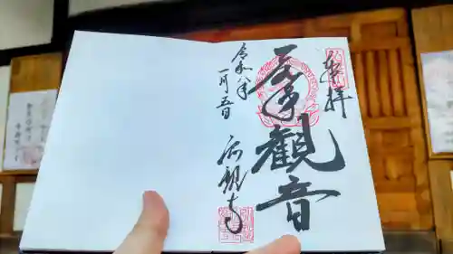 良観寺(東京都)