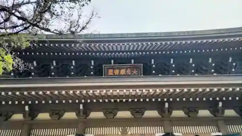 円覚寺(神奈川県)