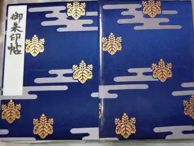 1冊目の御朱印帳