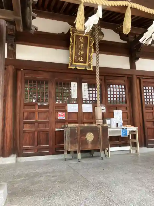 饒津神社の本殿・本堂