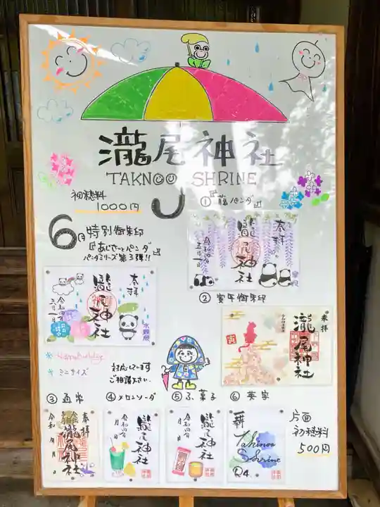 今市瀧尾神社のその他建物