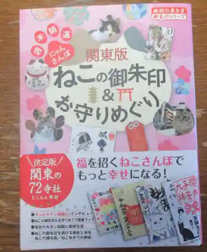 本妙院(東京都)