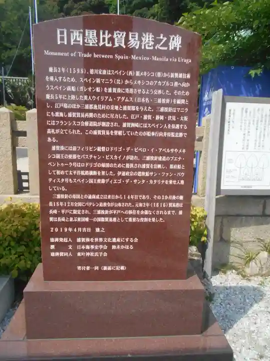 叶神社(東叶神社)の歴史