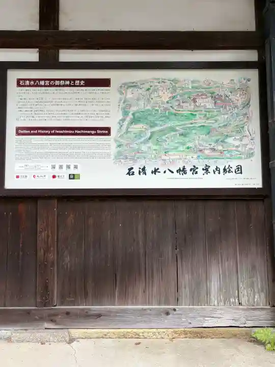 石清水八幡宮(京都府)