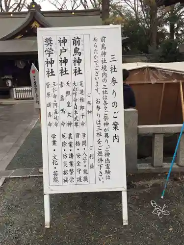 前鳥神社の歴史