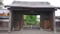 同聚院の山門・神門