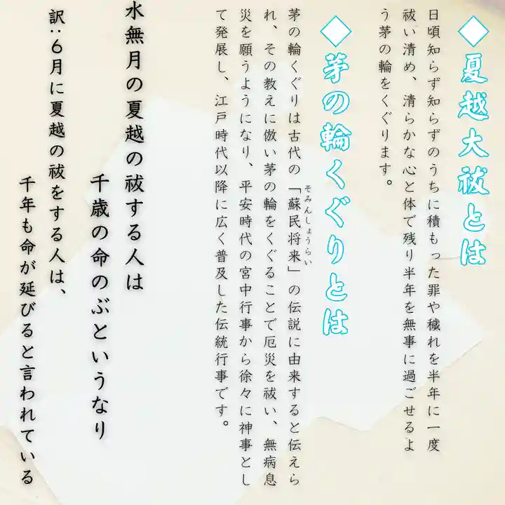 仙台八坂神社(宮城県)