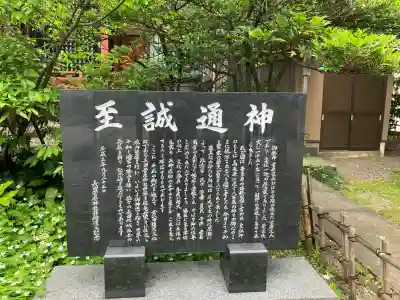 長田菅原神社(石川県)