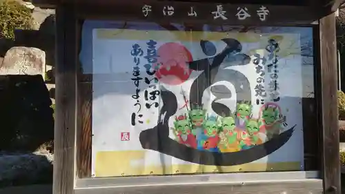 宇治山 長谷寺のその他建物