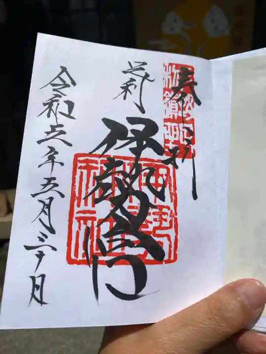 伊勢神社(栃木県)