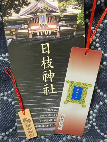 日枝神社(東京都)