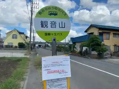 埼玉厄除け開運大師・龍泉寺（切り絵御朱印発祥の寺）(埼玉県)