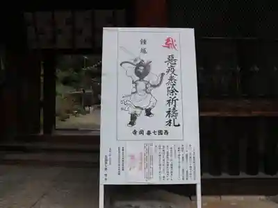 岡寺(龍蓋寺)(奈良県)