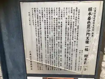 増林寺(東京都)