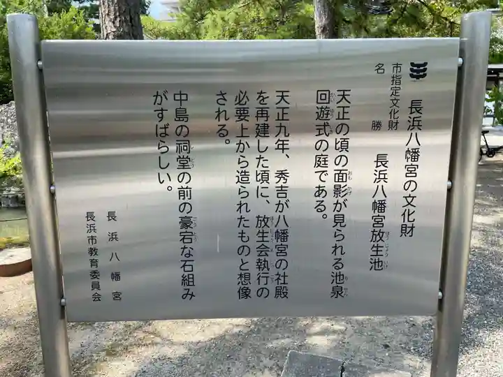 長浜八幡宮(滋賀県)