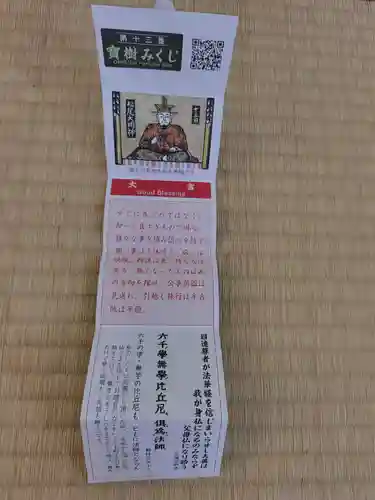 圓蔵寺(埼玉県)