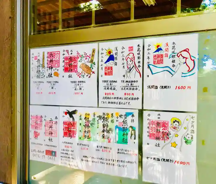 成田熊野神社のその他建物