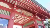 妙法寺(御殿場市)の山門・神門