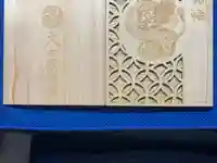 大田原神社の御朱印帳