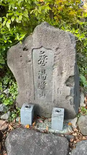 観音寺(山形県)