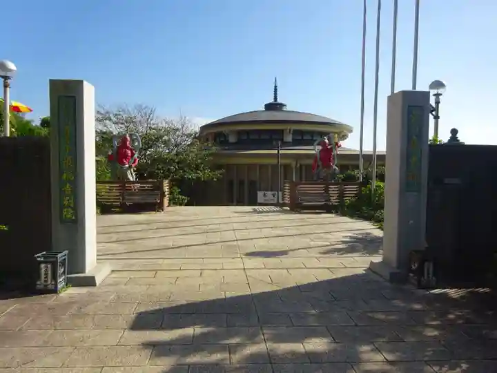 最福寺別院江の島大師のその他建物