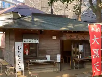 鬼子母神堂　(法明寺）(東京都)