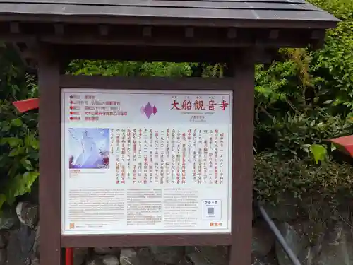 大船観音寺(神奈川県)