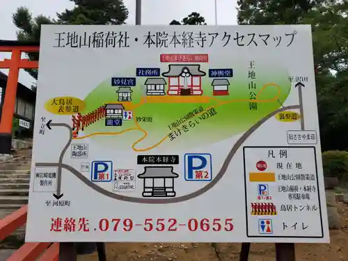 王地山まけきらい稲荷のその他建物
