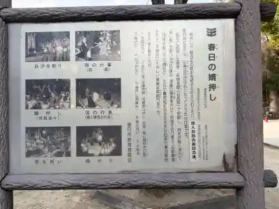 春日神社の{uncategorized: "未分類", other: "その他", undefined: "問題あり", building: "その他建物", grave: "お墓", sacred_gate: "鳥居", guardian: "狛犬", statue: "像", buddha: "仏像", history: "歴史", nature: "自然", garden: "庭園", animal: "動物", pagoda: "塔", temizu: "手水舎", mountain_gate: "山門・神門", sanctuary: "本殿・本堂", subordinate: "末社・摂社", art: "芸術", scenery: "景色", jizo: "地蔵", ema: "絵馬", goshuin: "御朱印", omikuji: "おみくじ", items: "授与品その他", amulet: "お守り", goshuincho: "御朱印帳", eats: "食事", festival: "お祭り", votive_dance: "神楽", shichigosan: "七五三参", wedding: "結婚式", experience: "体験その他", initially: "初詣", around: "周辺", anti_infection: "感染症対策"}