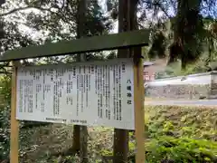 八幡神社(兵庫県)