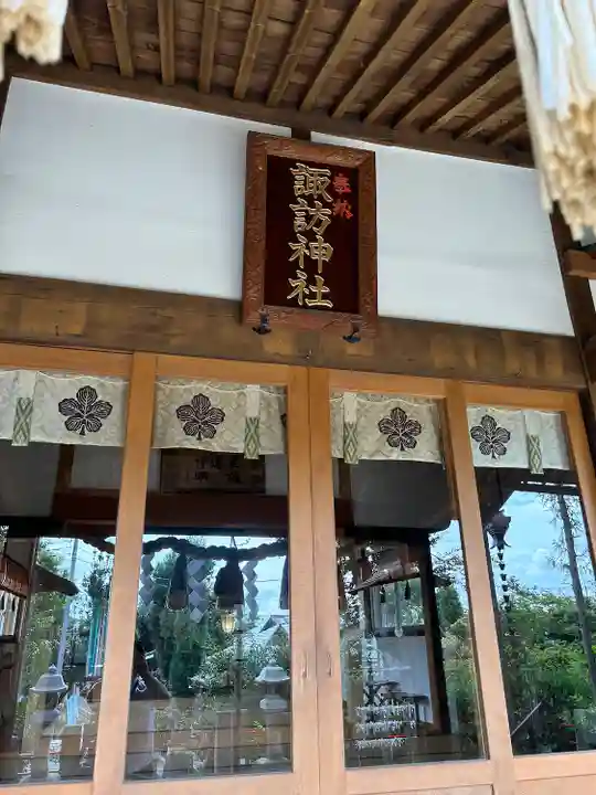 上中居諏訪神社(群馬県)