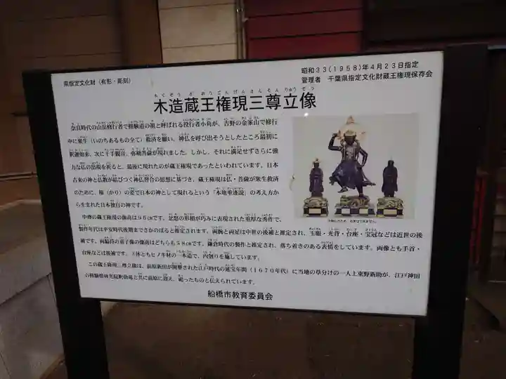 前原御嶽神社(千葉県)