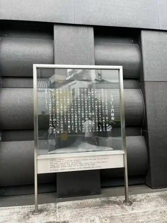 一心寺(大阪府)