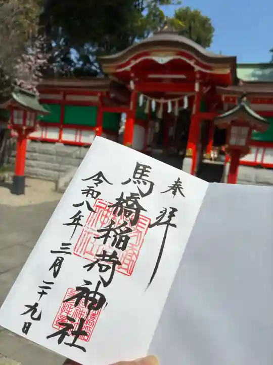 馬橋稲荷神社の{uncategorized: "未分類", other: "その他", undefined: "問題あり", building: "その他建物", grave: "お墓", sacred_gate: "鳥居", guardian: "狛犬", statue: "像", buddha: "仏像", history: "歴史", nature: "自然", garden: "庭園", animal: "動物", pagoda: "塔", temizu: "手水舎", mountain_gate: "山門・神門", sanctuary: "本殿・本堂", subordinate: "末社・摂社", art: "芸術", scenery: "景色", jizo: "地蔵", ema: "絵馬", goshuin: "御朱印", omikuji: "おみくじ", items: "授与品その他", amulet: "お守り", goshuincho: "御朱印帳", eats: "食事", festival: "お祭り", votive_dance: "神楽", shichigosan: "七五三参", wedding: "結婚式", experience: "体験その他", initially: "初詣", around: "周辺", anti_infection: "感染症対策"}