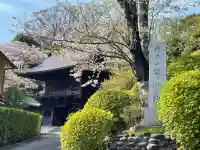 等覚院(神奈川県)