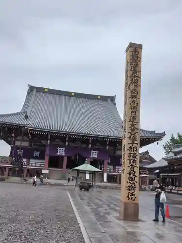 池上本門寺(東京都)
