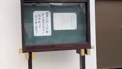 淨教寺(奈良県)