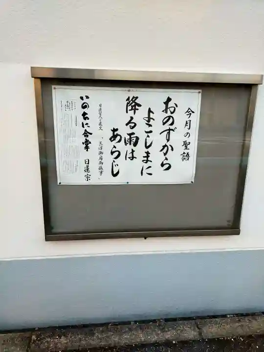 本要寺(大阪府)