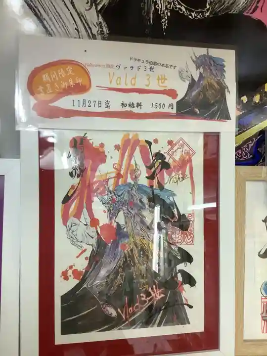 錦鯱神社(愛知県)