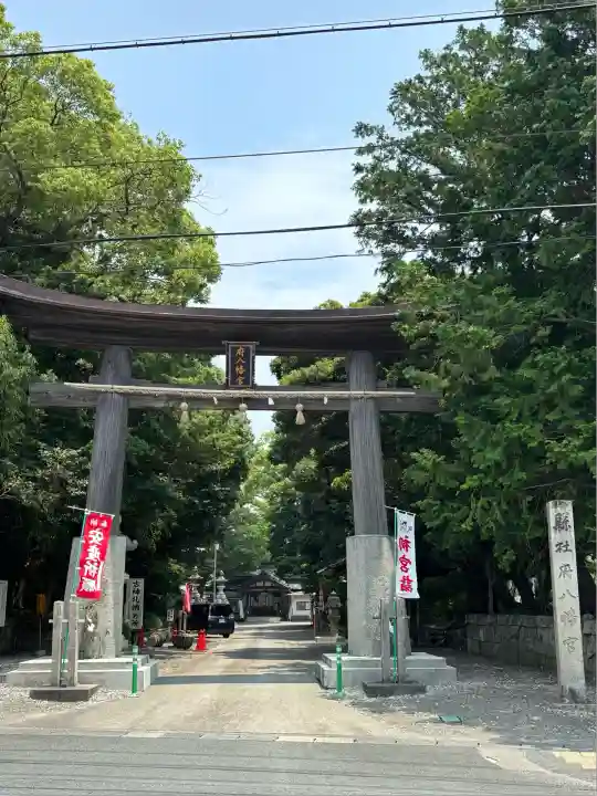 府八幡宮(静岡県)